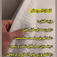 بالشت و محافظ تشک طبی مخصوص کودکان و سالمندان|سرویس روتختی|اردکان, |دیوار