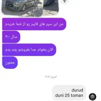 دناپلاس تیپ ۱مدل ۴۰۰ تک برگ سند|خودرو سواری و وانت|مشهد, شهرک رازی (شهرک غرب)|دیوار