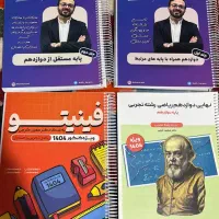 فروش جزوه های معین کرمی بهترین دبیر ریاضی کنکور