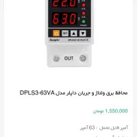تنظیم آنتن نصب پایه تلویزیون برق کارساختمان.دوربین|خدمات پیشه و مهارت|چمستان, |دیوار