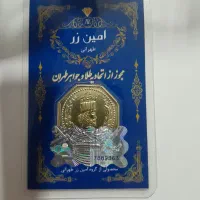 فروش فوری امروز سکه های پارسیان و یه عدد پلاک|جواهرات|ایذه, |دیوار