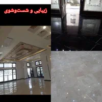 سنگ سابی تمیز کاری لکه و تعمیر شکستگی همه نوع سنگ|خدمات نظافت|تهران, تهرانسر شرقی|دیوار