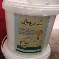 فروش انواع رنگ پلاستیک و نیمه پلاستیک نانو سلاست