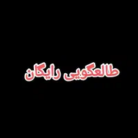 همایش خودشناسی
