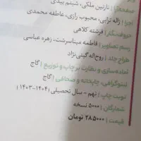 کتاب فرمول بیست فیزیک ریاضی دهم چاپ ۱۴۰۴|کتاب و مجله آموزشی|شیراز, کوزه گری|دیوار