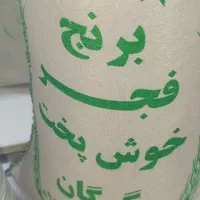 برنج و بدون واسطه بخرید|خوردنی و آشامیدنی|هشتگرد, شهرک سهیلیه|دیوار