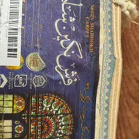 کنار فرش یک متر در 3متر بسیار زیبا و عالی|فرش|تهران, ابن بابویه|دیوار