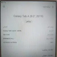 تبلت سامسونگ تبa|تبلت|شیراز, کوشک میدان|دیوار