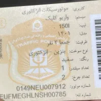 موتور سیکلت ثاقب موتور|موتورسیکلت|تهران, قبا|دیوار