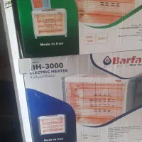 بخاری برقی هیتر برقی فن دار وبدون فن|بخاری، هیتر، شومینه|شیراز, نصرآباد|دیوار