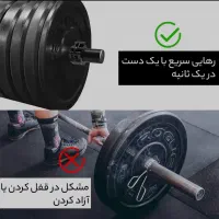 گیره میله هالتر باشگاهی