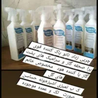 اسپری نانو