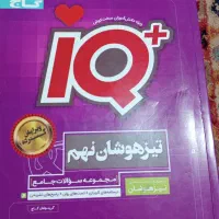 کتاب کار تمام دروس نهم|کتاب و مجله آموزشی|لردگان, |دیوار