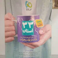 کتاب سوم چهارم هفتم هشتم نهم کتاب کار نهم به دهم|کتاب و مجله آموزشی|مشهد, مهدی آباد|دیوار