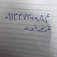 خط دایمی همراه اول
