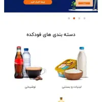 بازاریاب موادغذایی هورکا (کافه و رستوران)|استخدام بازاریابی و فروش|تهران, کوی بیمه|دیوار
