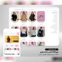 طراحی سایت حرفه‌ای سازگار با نت ملی / آژانس مکنت