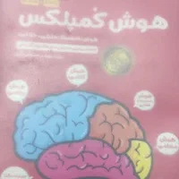 کتب کار ششم،جهت مدارس تیزهوشان و مدارس برتر|کتاب و مجله آموزشی|اصفهان, دشتستان|دیوار