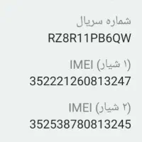 باسلام یک گوشی a12