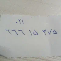 خط روند تلفن ثابت