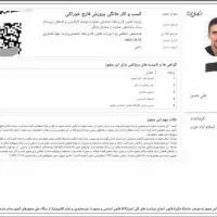 جواز کسب خانگی.تجاری