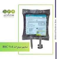 کیسه فصد خون BIC|آرایشی، بهداشتی، درمانی|قم, عربستان|دیوار