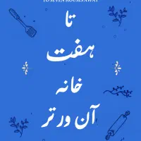 طراح گرافیک لوگو و هویت بصری