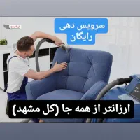 مبل شویی شستشوی تخصصی مبل خوشخواب