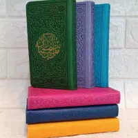 ادعیه منتخب مفاتیح رنگی قرآن رنگی ارتباط با خدا