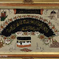 تابلو وان یکاد مکه و مدینه|تابلو فرش|تهران, جردن|دیوار