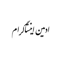 ادمین هستم