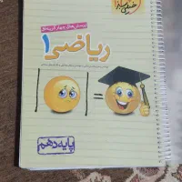 تست ریاضی ۱