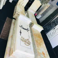 سنگ مزار/سنگ قبر/تولید کننده/بهشت زهرا