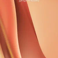 فیلمبردار پیج