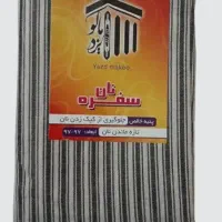 سفره نان یزد ماکو