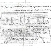 کیف جاکارتی تعدادی کارت بانکی وکارت پایان خدمت