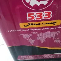 چسب صنعتی پلپ