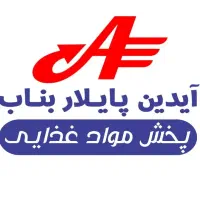 شرکت پخش مواد غذایی آیدین پایلار بناب