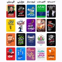 فروش عمده کتاب تا ۸۰ درصد تخفیف