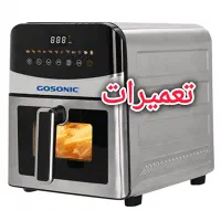 تعمیرات انواع هواپز و سرخ کن بدون روغن