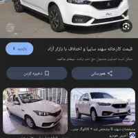 حواله سهند s