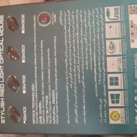 موس گرین GM 101|قطعات و لوازم جانبی رایانه|شیراز, ارم|دیوار