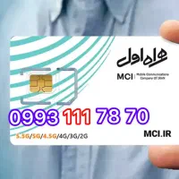 09389380064|سیم‌کارت|شیراز, شهرک مفتح|دیوار