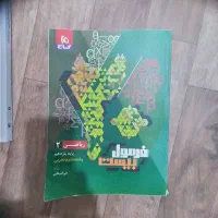 ریاضی کنکورگاج سه سطحی دوازدهم فرمول بیست یازدهم|کتاب و مجله آموزشی|تهران, قصر فیروزه ۱|دیوار