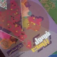 کتاب های فرمول بیست یازدهم تمیز و سالم|حراج|زنجان, |دیوار