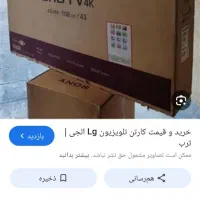 کارتون تلویون ا