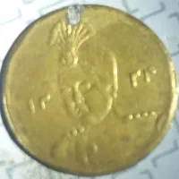 سکه احمد شاه قاجار ۱۳۳۴