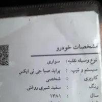 کارت سوخت گم کردم