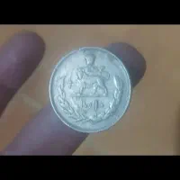 سکه های قدیمی پهلوی دوم|کلکسیون سکه، تمبر، اسکناس|محمدشهر, محمدشهر|دیوار