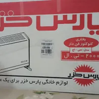 بخاری برقی کنوکتور فن دار ۲۰۰۰تی ال|بخاری، هیتر، شومینه|تهران, ارامنه|دیوار